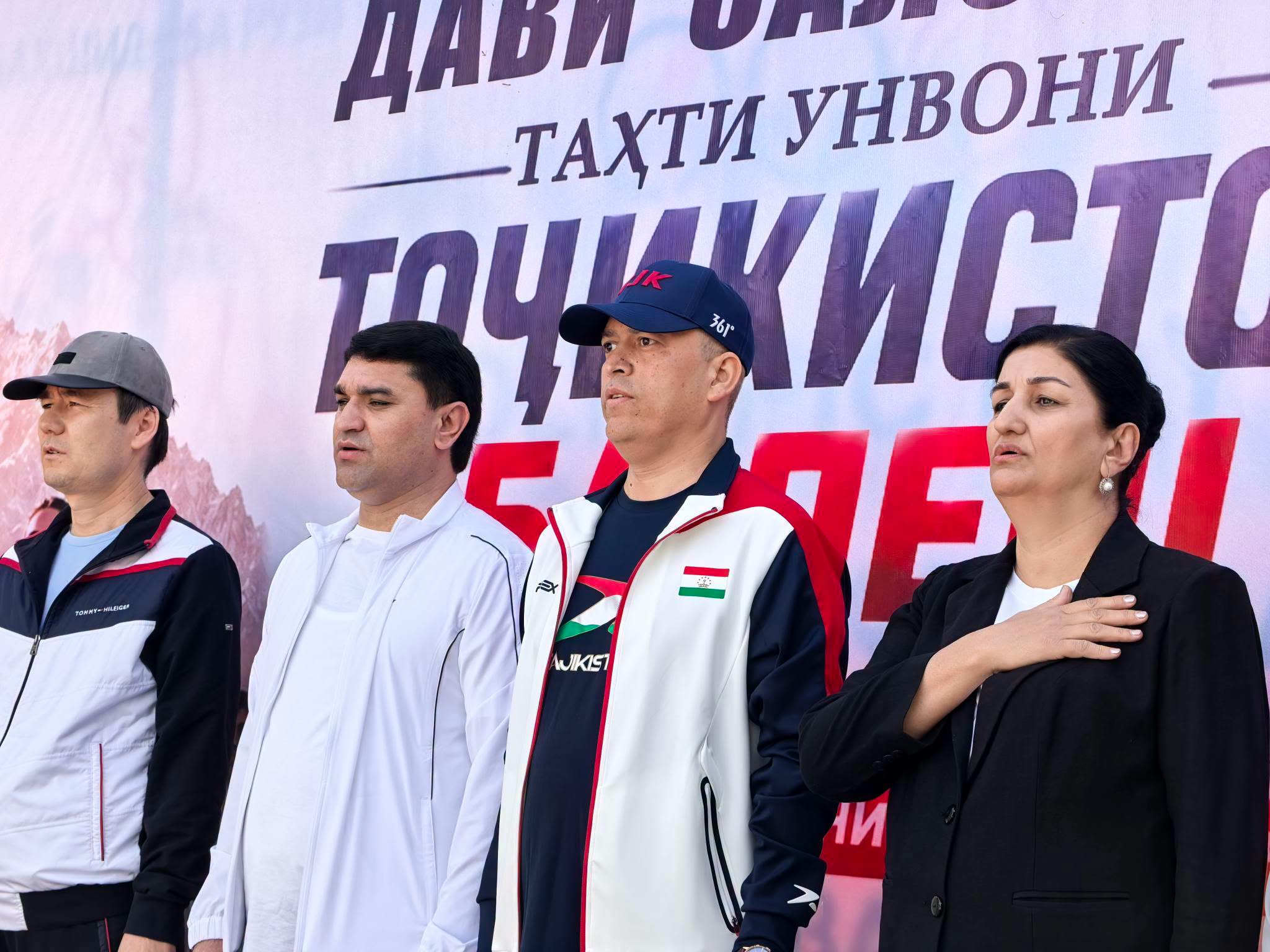 ДАВИ САЛОМАТӢ ТАҲТИ УНВОНИ «ТОҶИКИСТОН БА ПЕШ» БАХШИДА БА РӮЗИ ВАРЗИШГАРОНИ ТОҶИКИСТОН