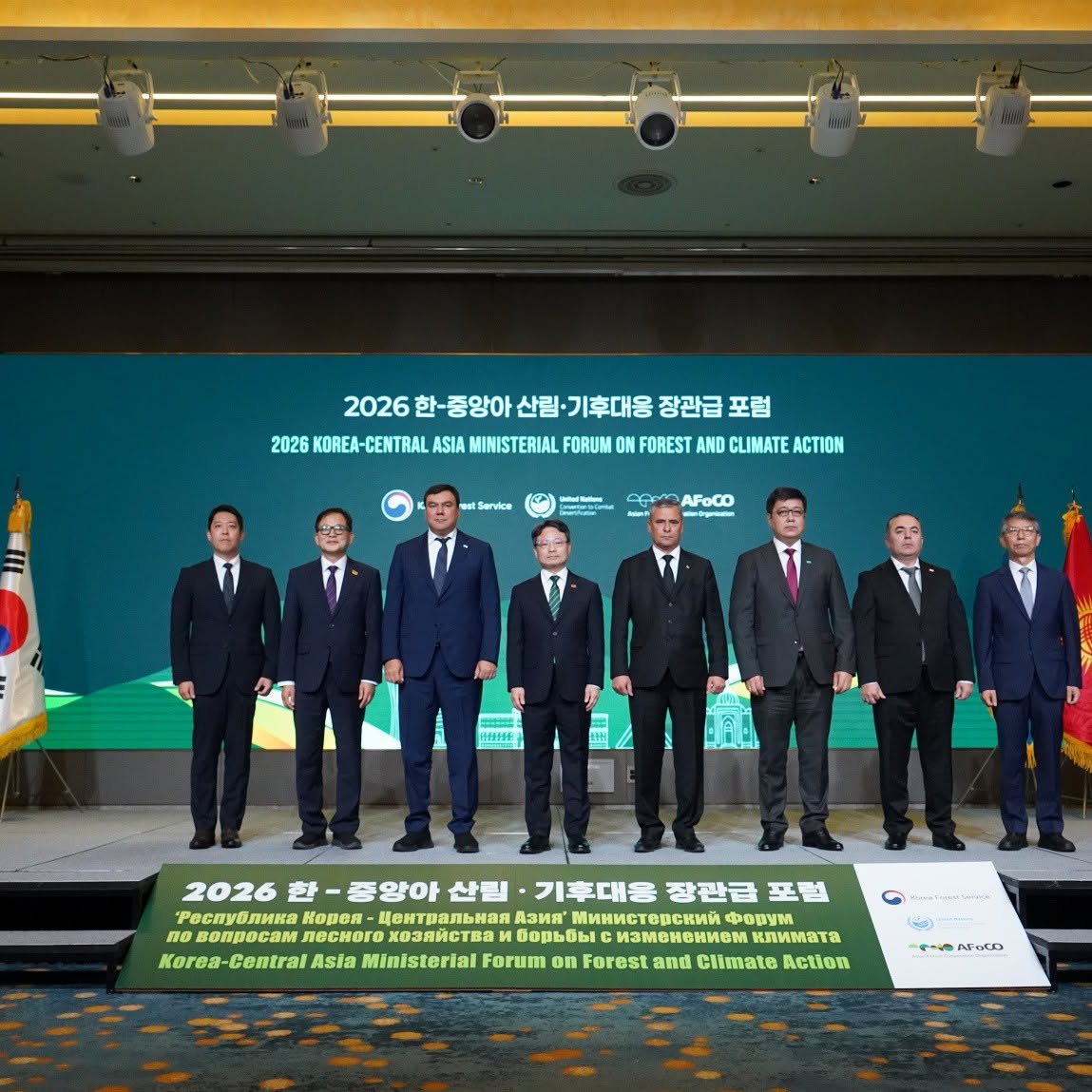 High-Level Forum on Forests and Climate