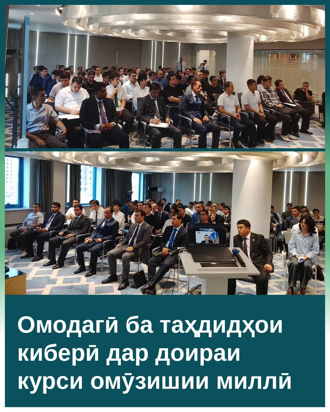 Подготовка к киберугрозам в рамках национального учебного курса