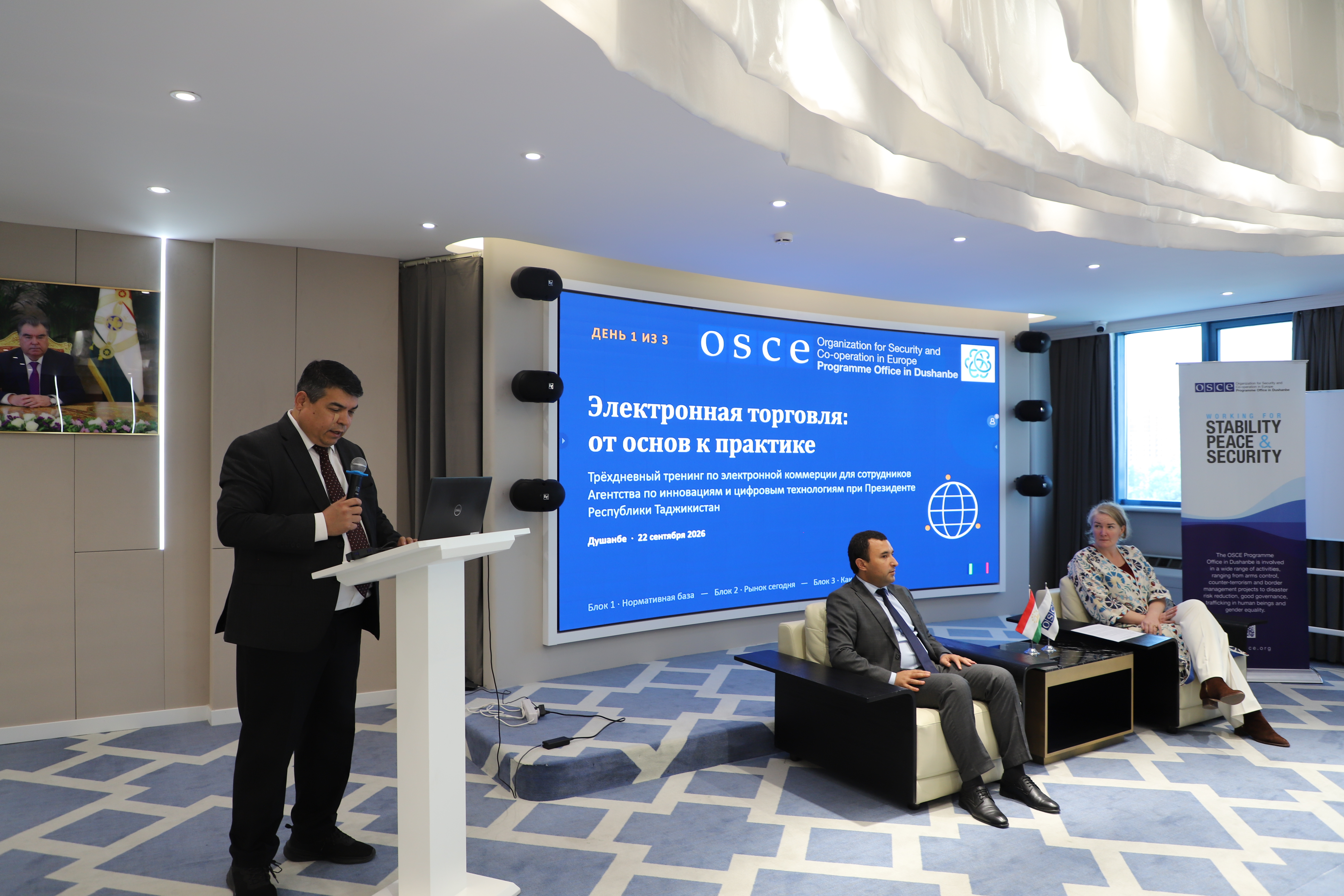 Training on Digital Trade
