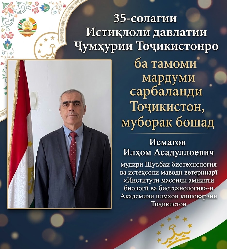 INDEPENDENCE THE HONOR OF THE NATION, THE FOUNDATION OF STATEHOOD AND THE BRIGHT FUTURE OF TAJIKISTAN!