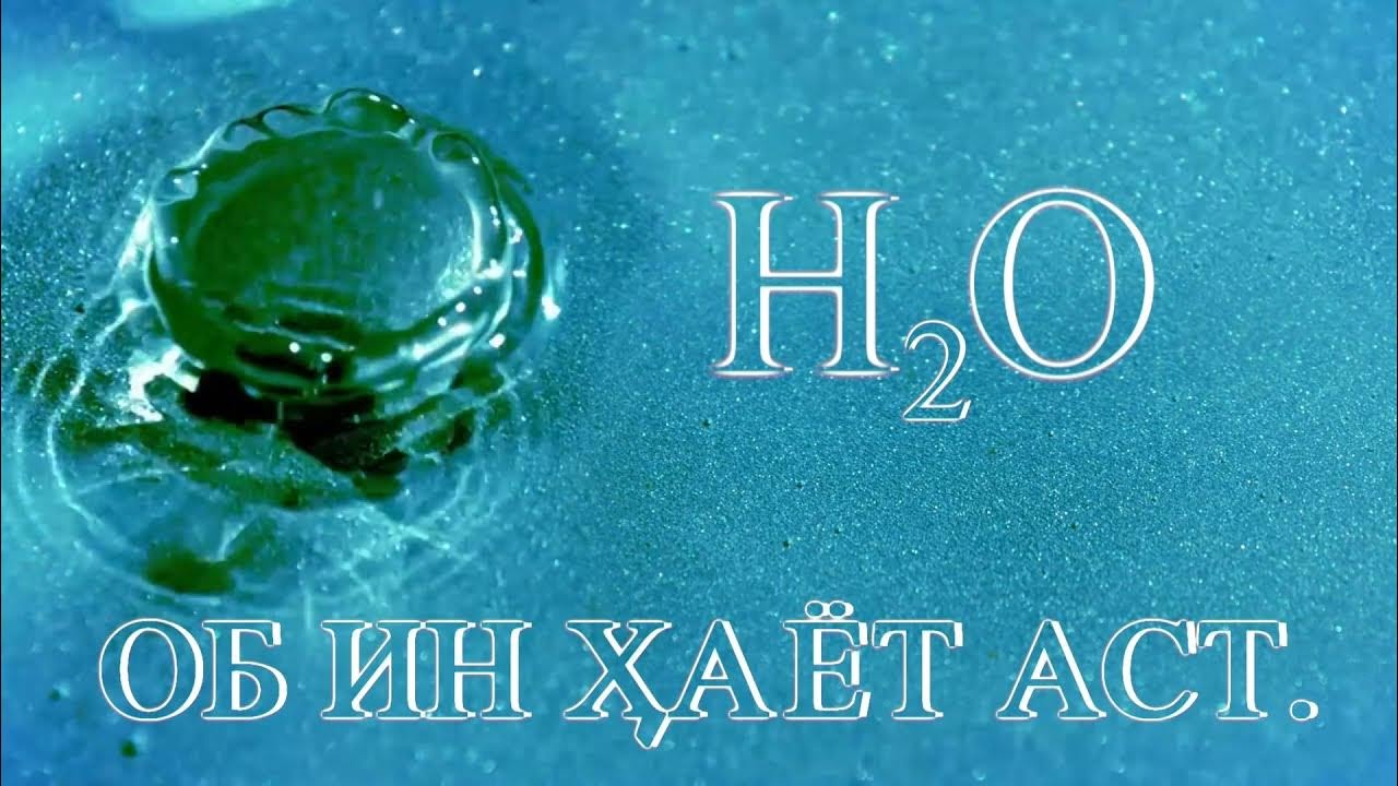 Water is the source of life.