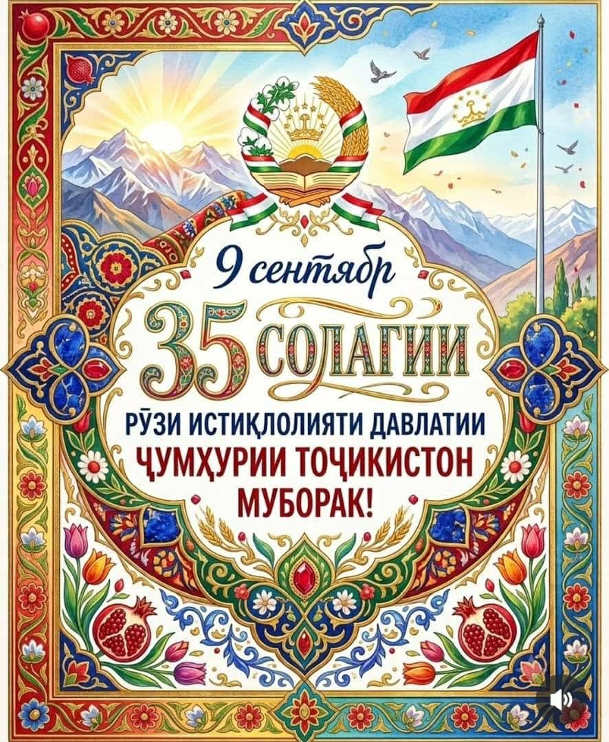 Congratulatory Speech Dedicated to the State Independence of the Republic of Tajikistan